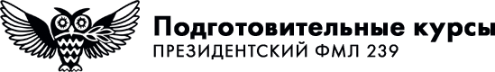 Магазин курсов ФМЛ 239